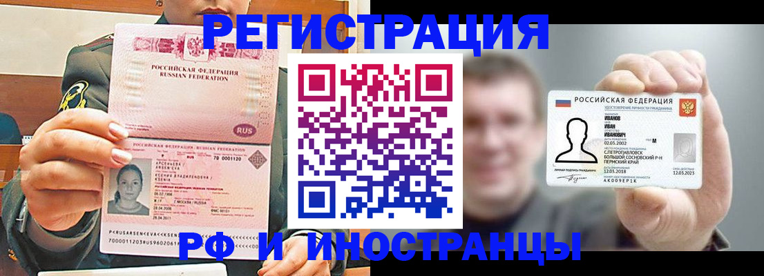 временная регистрация для всех в Муравленко