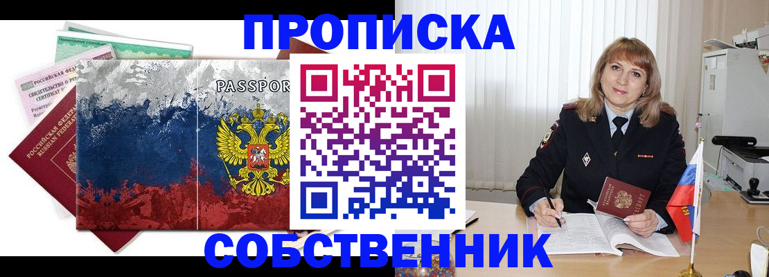 найти адрес прописки в Муравленко